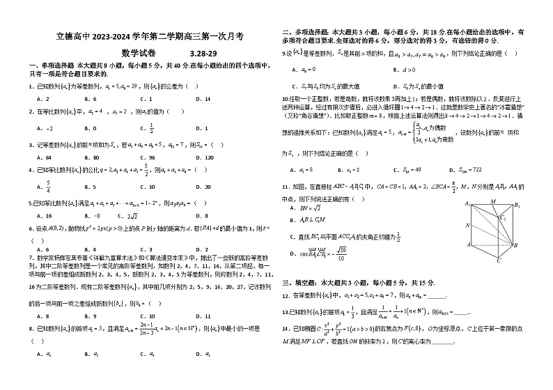 江西省赣州立德虔州高级中学2023-2024学年高三上学期10月第一次月考 数学试卷第1页