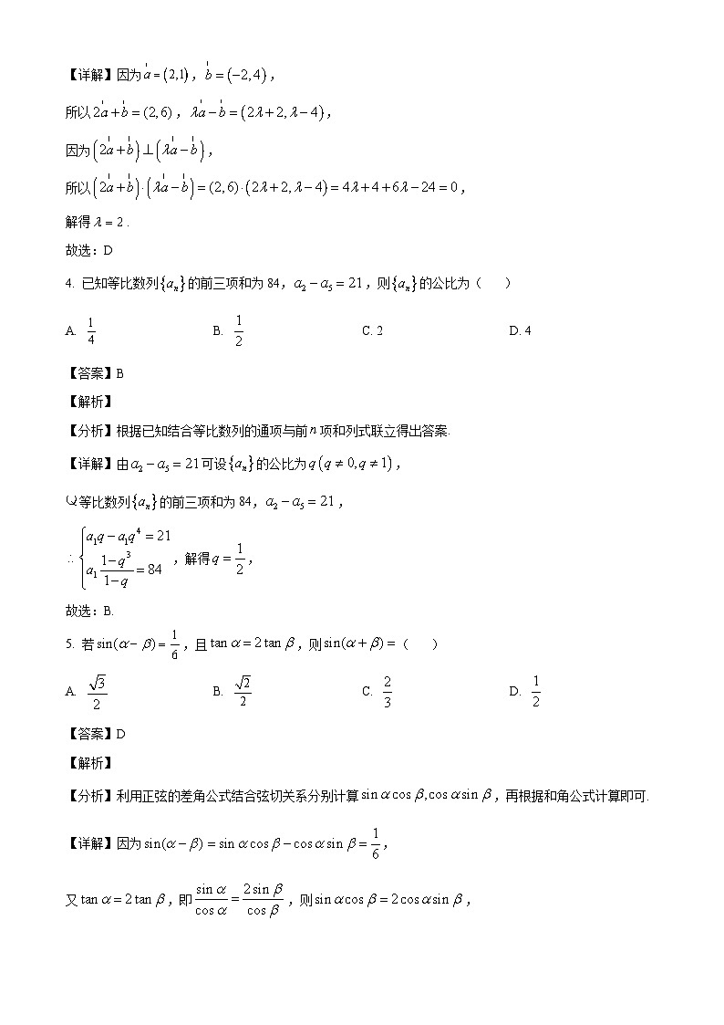 内蒙古自治区赤峰市第二实验中学2024-2025学年高三上学期9月月考 数学试题（含解析）02