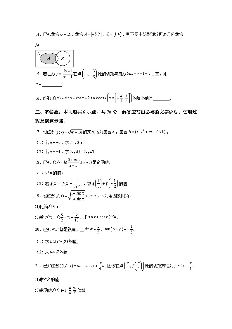 青海省西宁市大通回族土族自治县第一完全中学2024届高三上学期10月第二次月考 数学（理科）试题（含解析）第3页