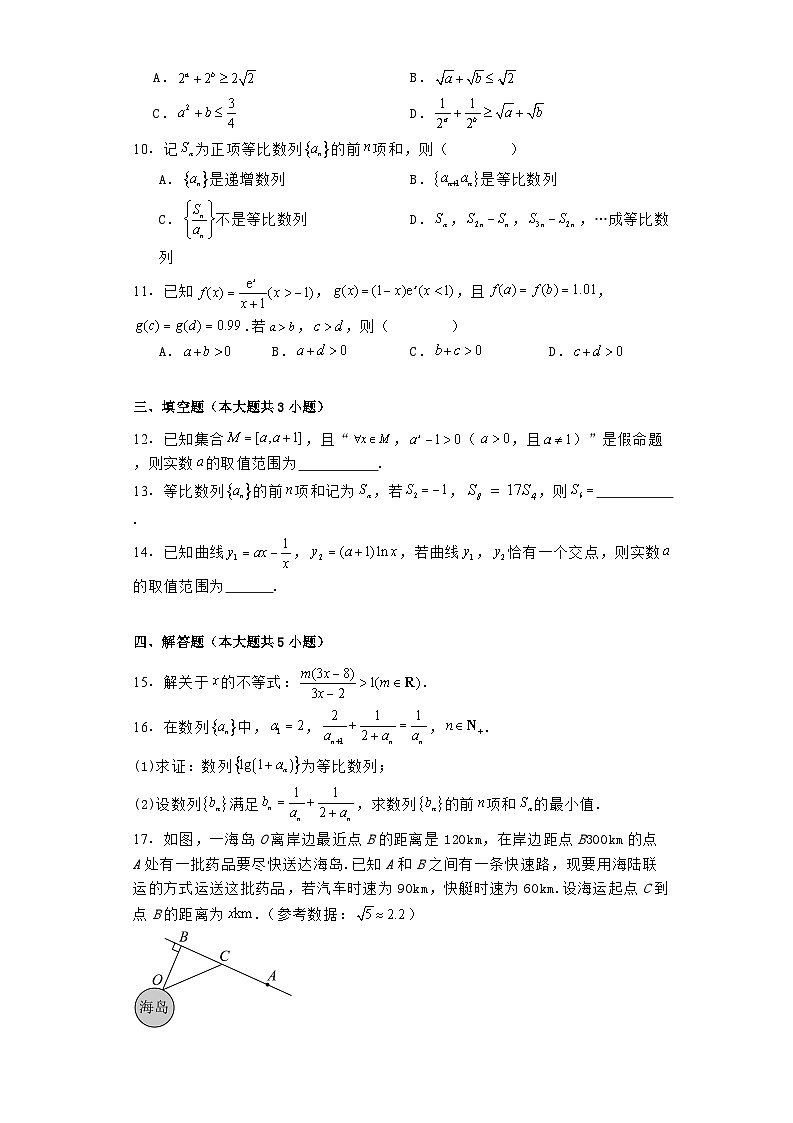 山东省新高考联合质量测评2025届高三上学期9月开学考试 数学试卷（含解析）第2页