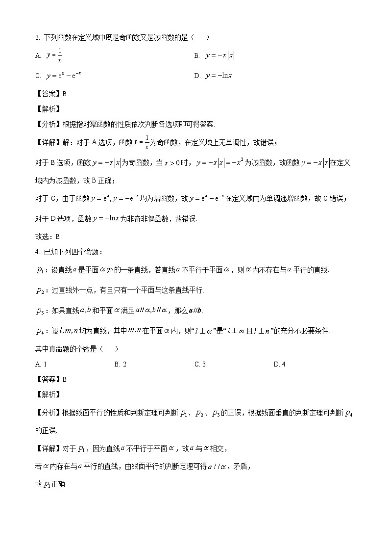 山西省长治市2024-2025学年高三上学期9月质量监测 数学试题（含解析）02