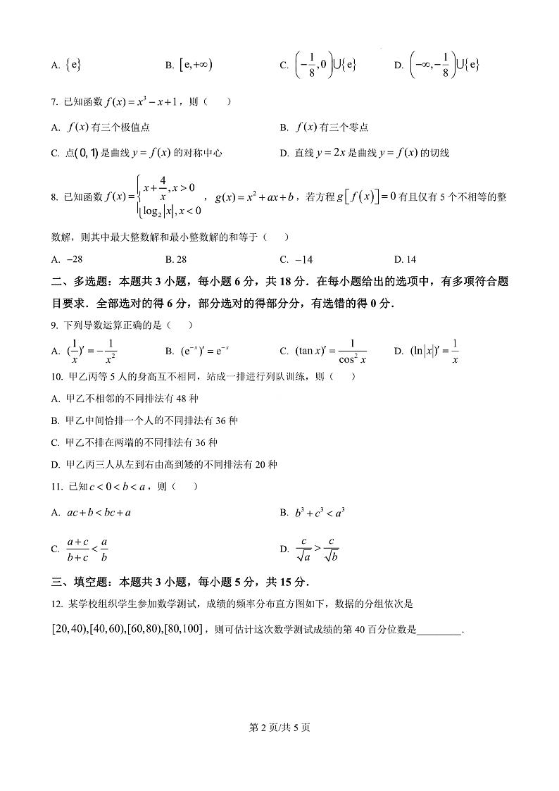陕西省西安中学2024-2025学年高三上学期10月月考数学试题第2页