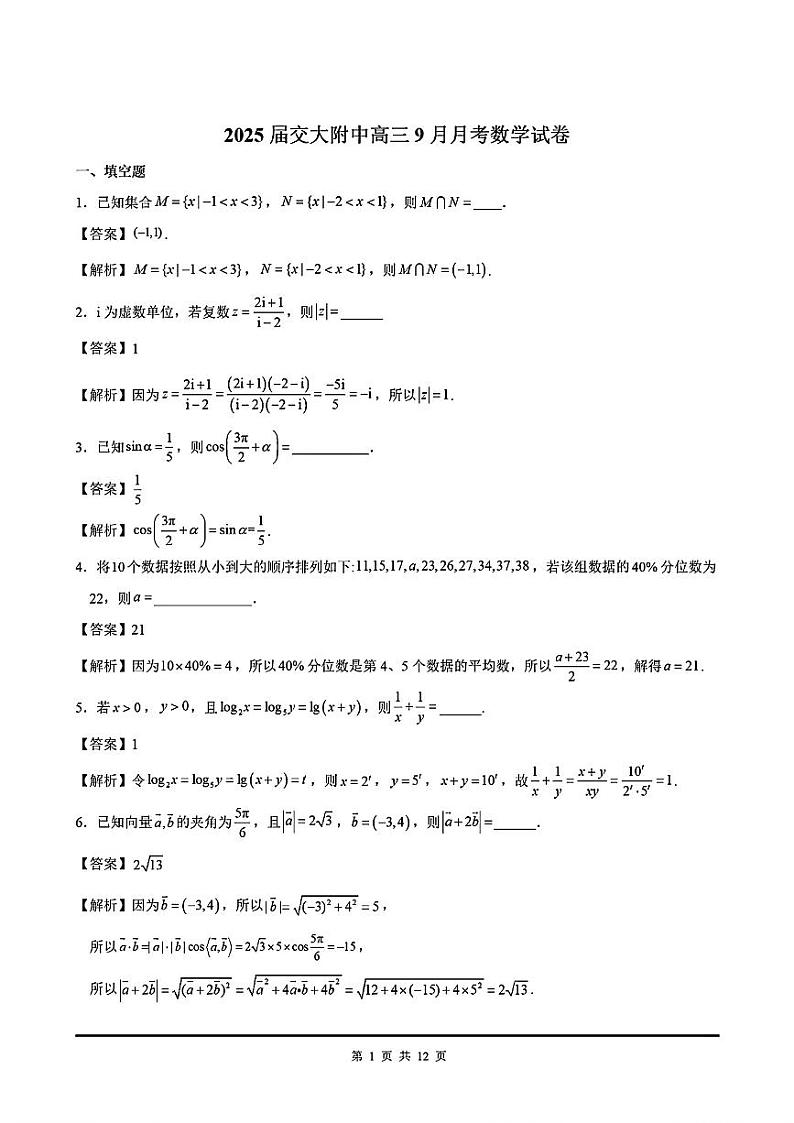 答案1第1页