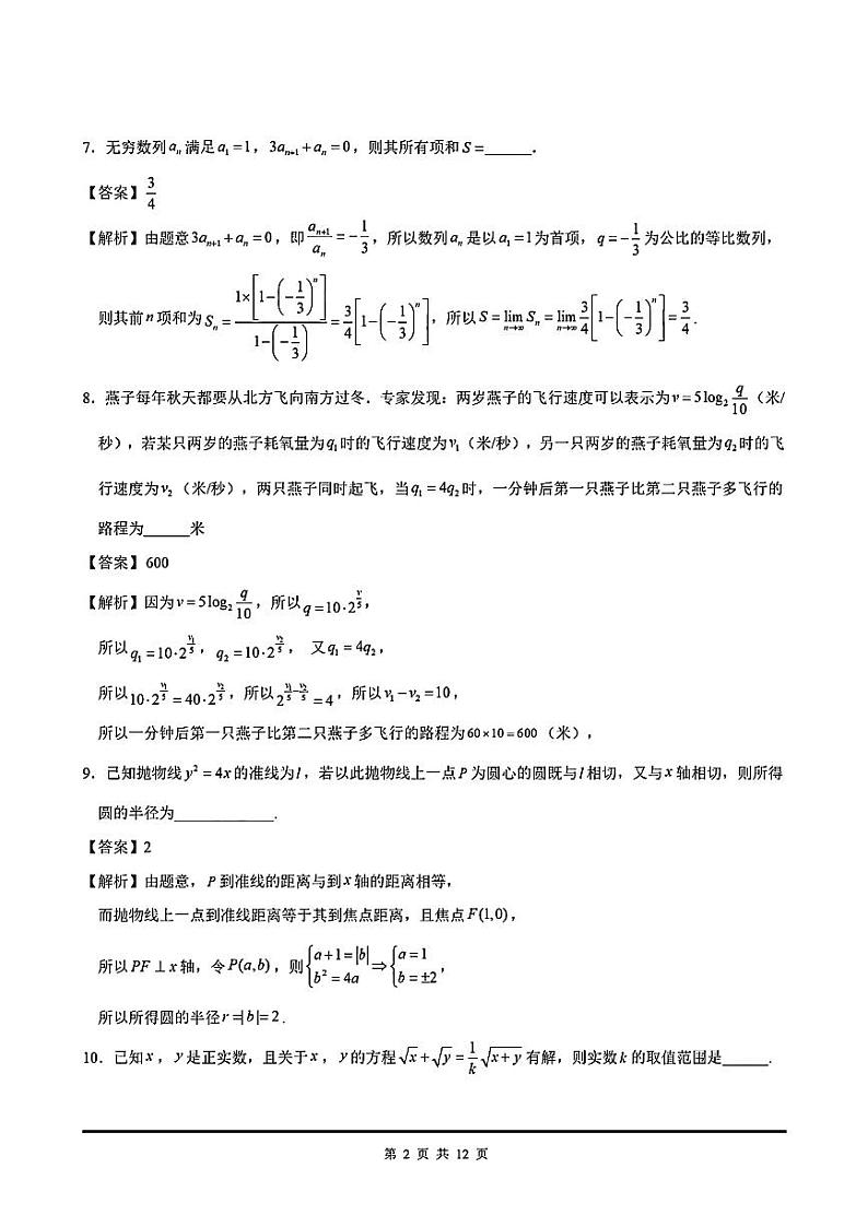 答案1第2页