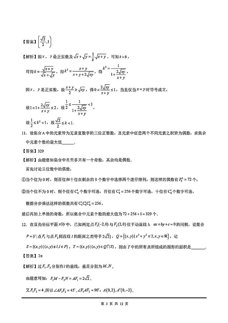 答案1第3页