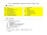 备战2025年高考数学一轮复习综合课件——函数的图象