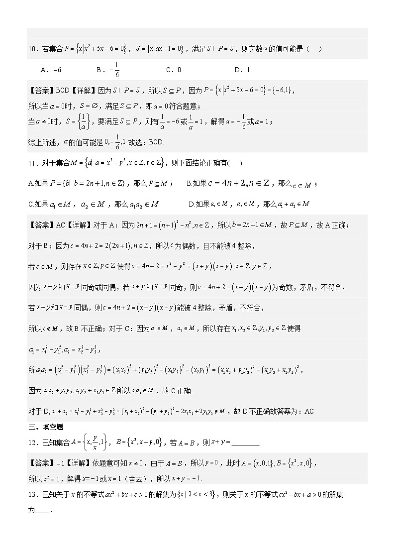 高一数学月考答案第3页
