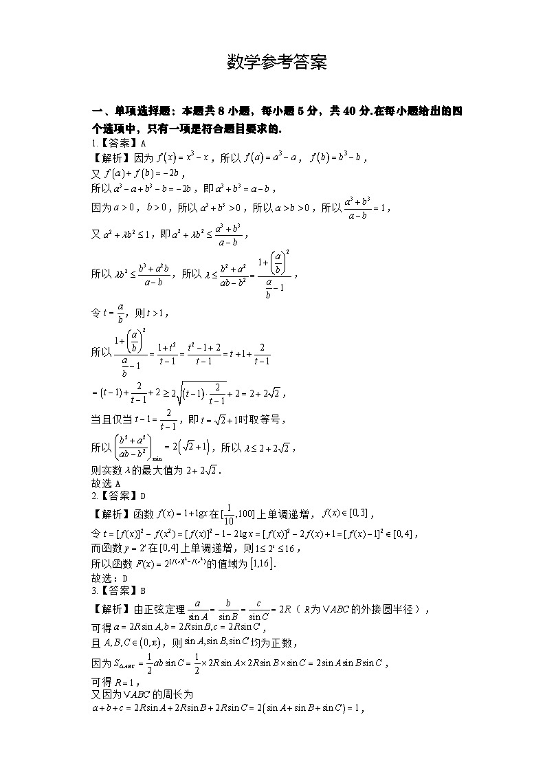 数学答案第1页
