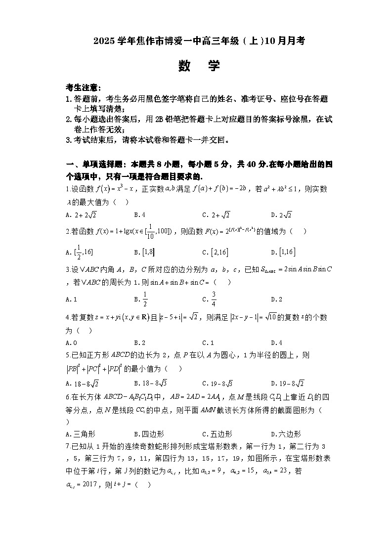 数学试卷第1页