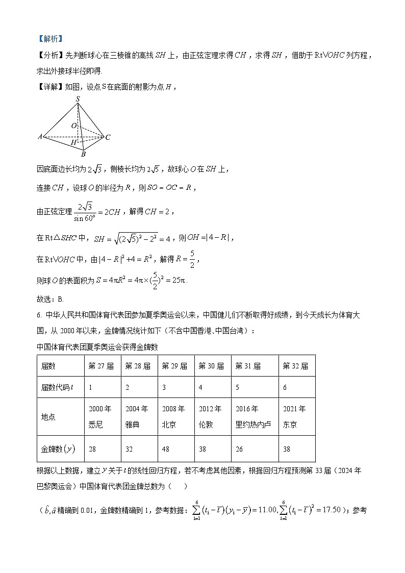 云南省昆明市第九中学2025届高三上学期10月质量监测数学试题03