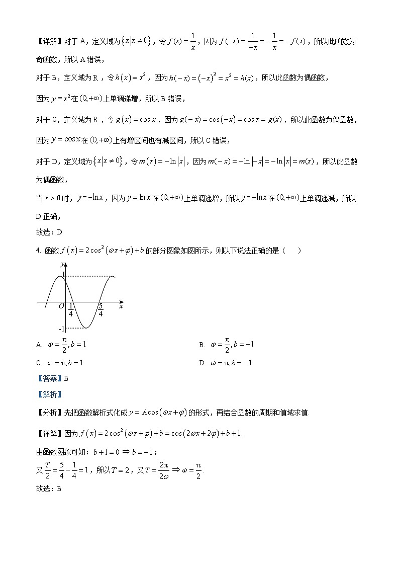 北京市陈经纶中学2025届高三上学期10月月考数学试题02