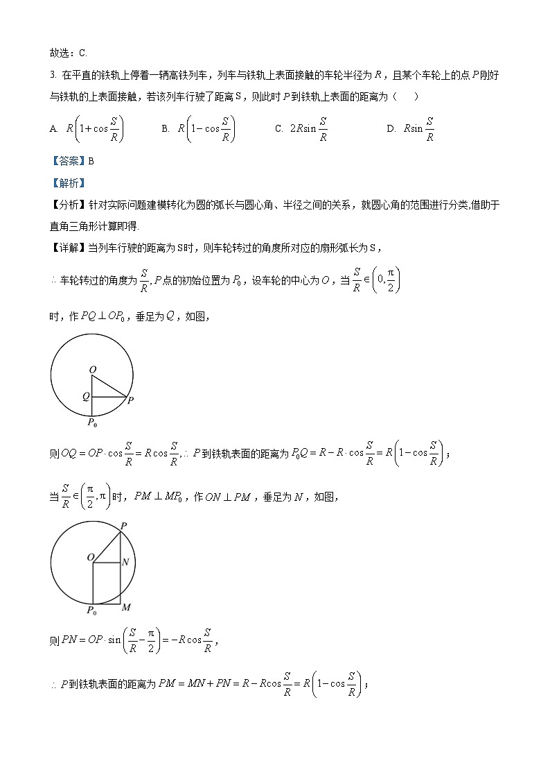 吉林省吉大附中实验学校2024-2025学年高三上学期第二次摸底考试数学试卷第2页