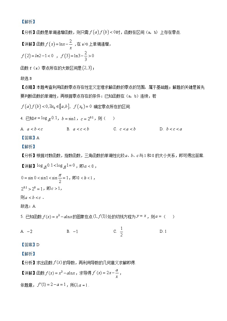 吉林省珲春市第二高级中学校2024-2025学年高三上学期第一次模拟考试数学试题第2页