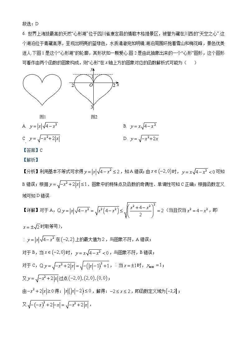 四川省成都市玉林中学2024-2025学年高三上学期10月诊断性评价数学试题03