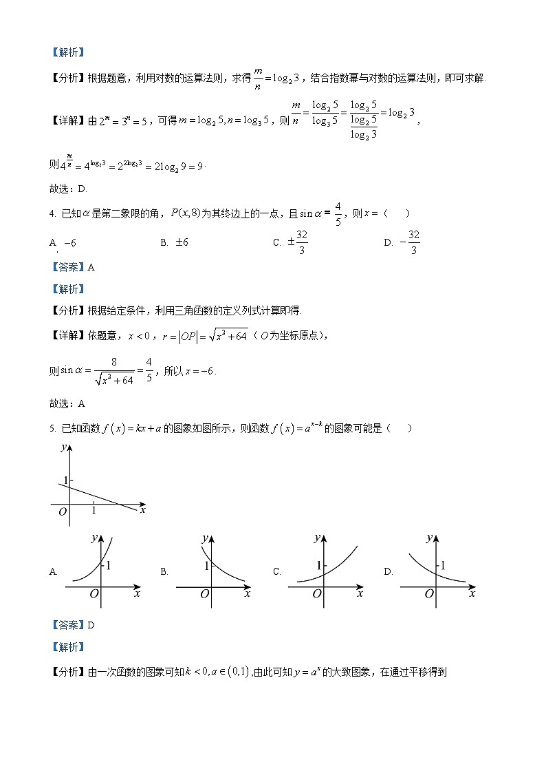 天津市南开大学附属中学2025届高三上学期第一次阶段检测数学试题02