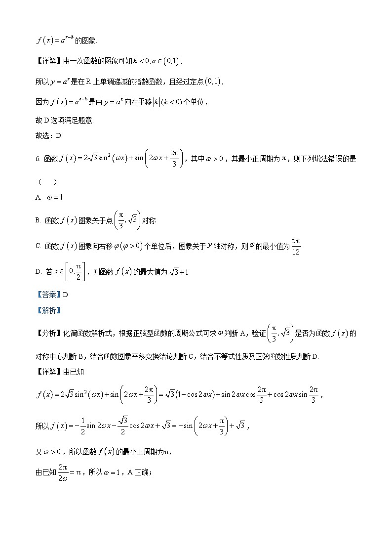 天津市南开大学附属中学2025届高三上学期第一次阶段检测数学试题03