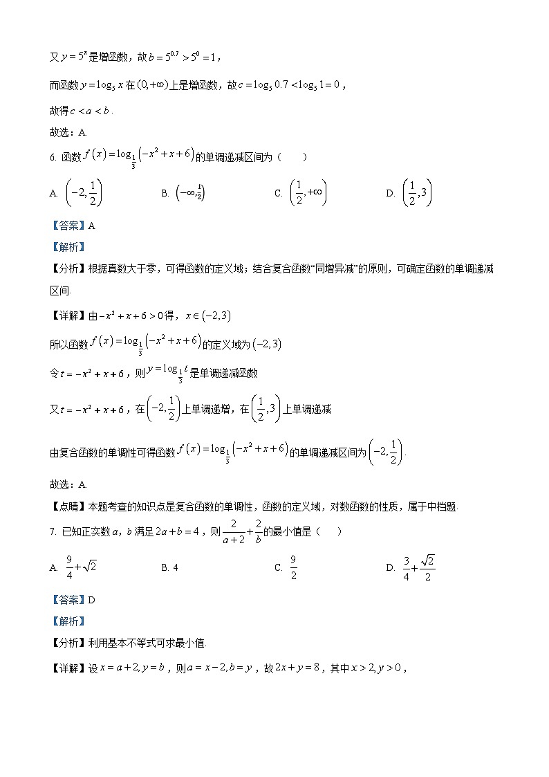 天津市第八中2025届高三上学期10月月考数学试题03