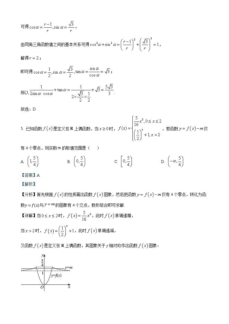 安徽省芜湖市一中2024-2025学年高三上学期10月教学质量诊断测试数学试题第3页