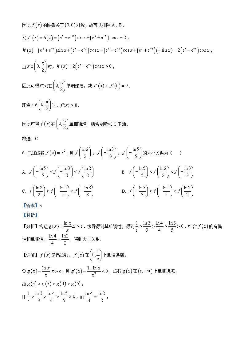 山东省聊城第一中学2025届高三上学期第一次月考数学试题第3页