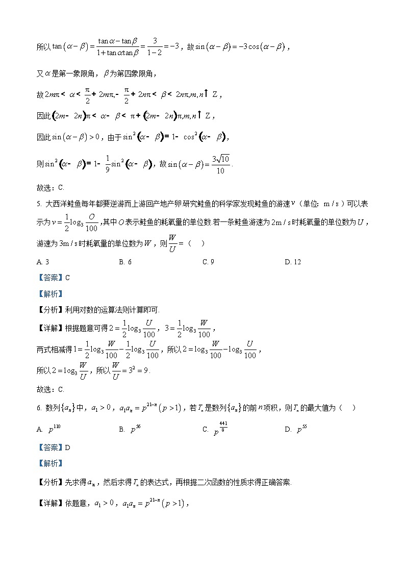 广东省广州市天河区2025届高三上学期模拟数学试卷第3页