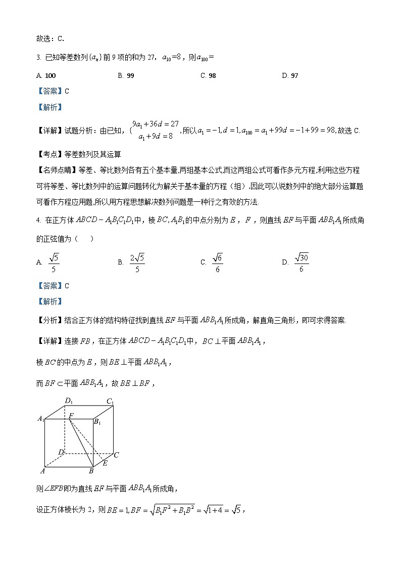 广东省惠州市2024-2025学年高三第二次调研考试（期中）数学试题第2页