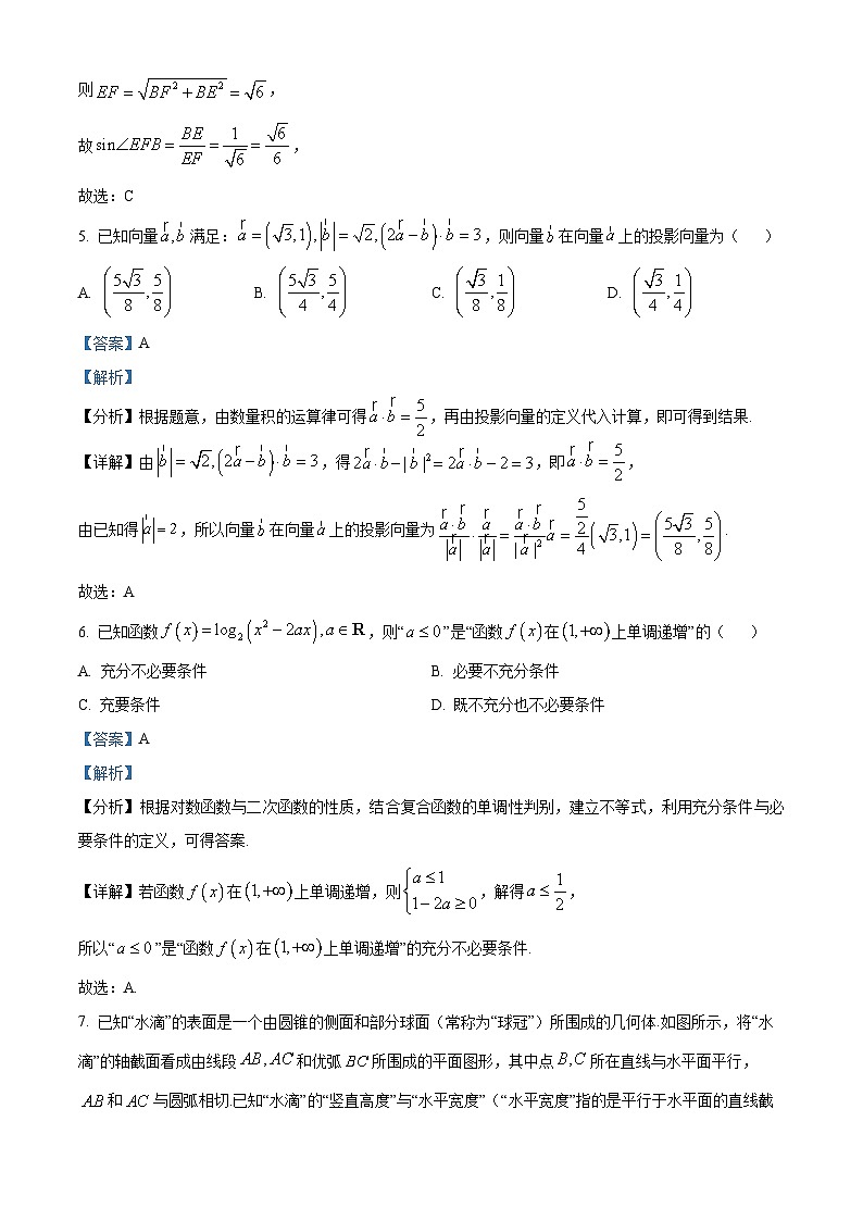广东省惠州市2024-2025学年高三第二次调研考试（期中）数学试题第3页