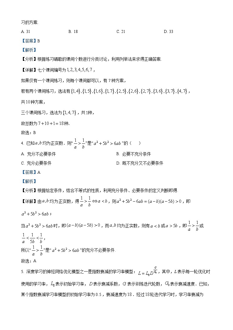 广东省深圳市人大附中深圳学校2025届高三上学期10月检测数学试题第2页