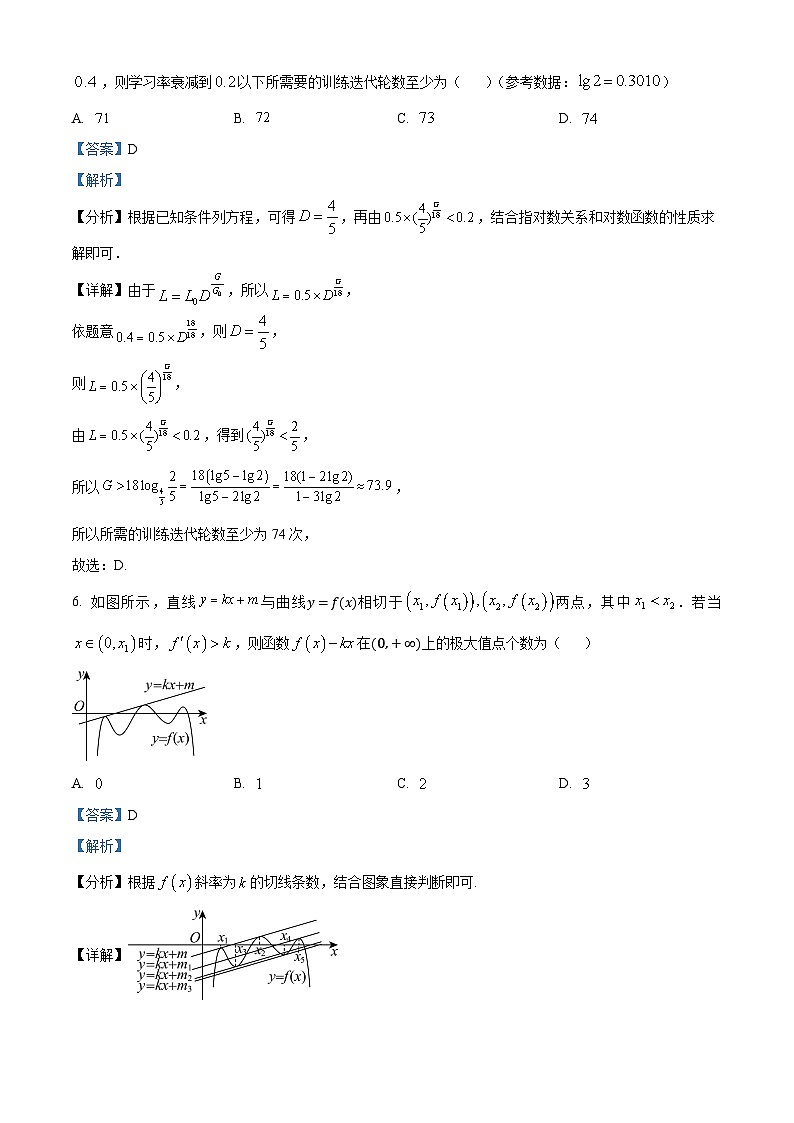 广东省深圳市人大附中深圳学校2025届高三上学期10月检测数学试题第3页