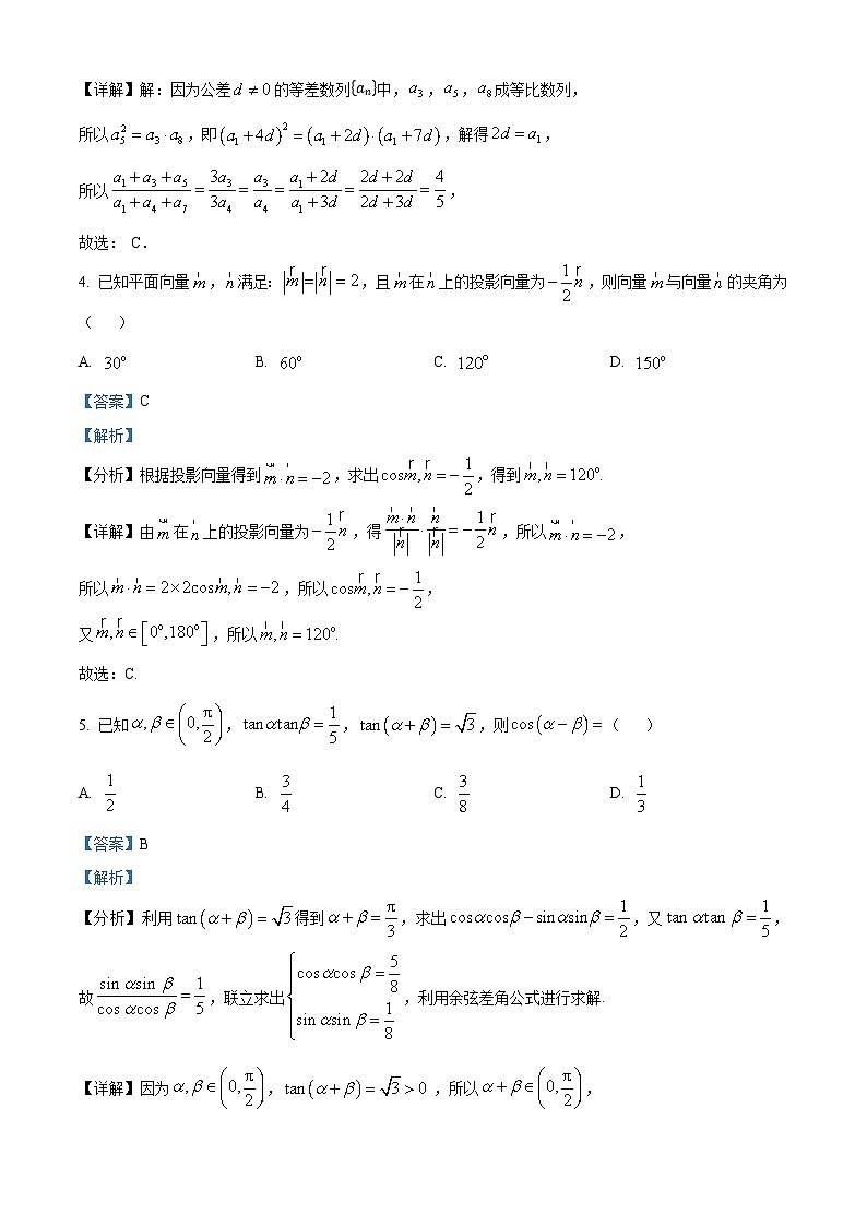 江苏省“苏南十校联考”2025届高三10月联考数学试题02