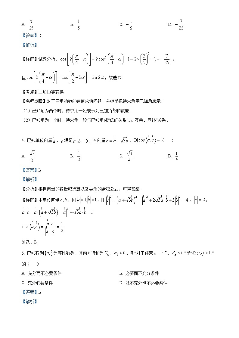 江苏省无锡市锡山高级中学2025届高三上学期10月阶段学情调研数学试题02