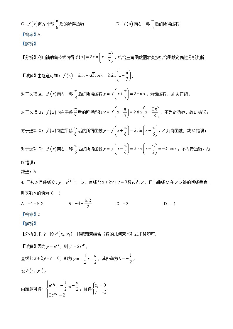 江苏省淮阴中学2024-2025学年高三上学期10月阶段测试数学试题第2页