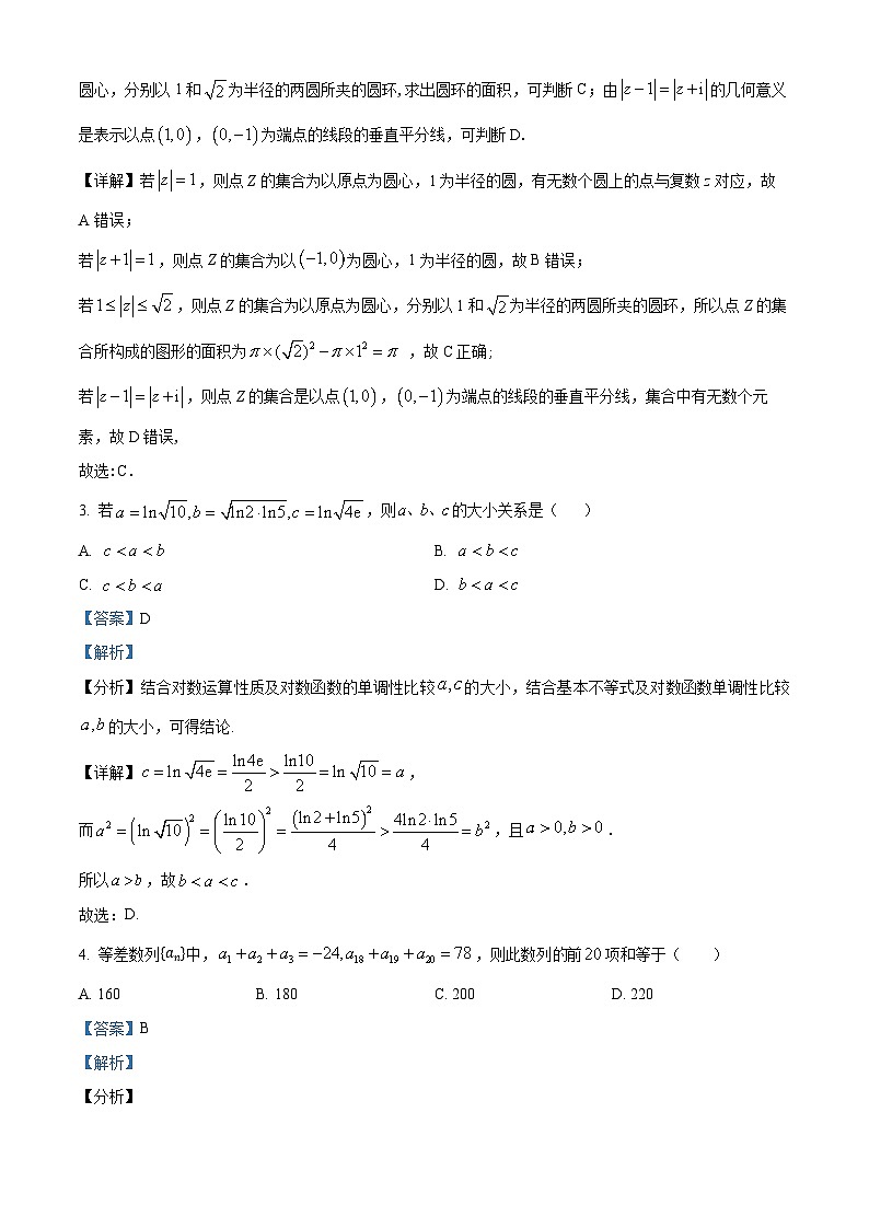 江苏省苏州实验中学2025届高三上学期10月质量检测数学试题第2页