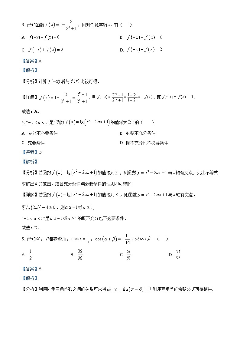江苏省镇江市“五校联考”2025届高三上学期10月数学试卷02