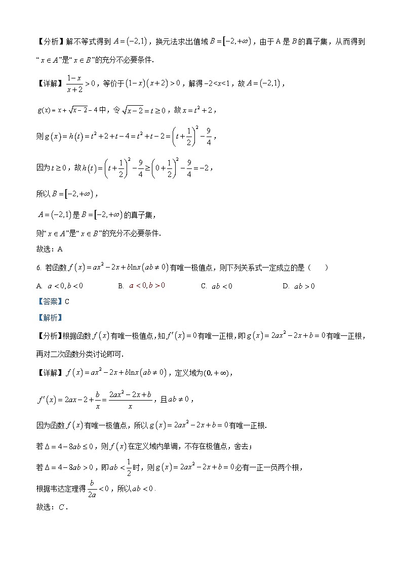 江西省南昌市第二中学2024-2025学年高三上学期10月月考数学试题第3页