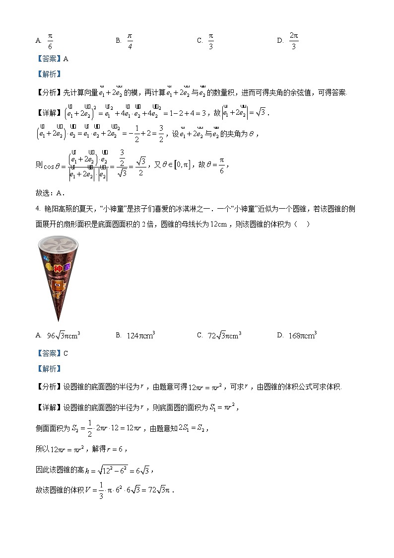 河北省石家庄一中2024-2025学年高三上学期10月月考数学试题第2页
