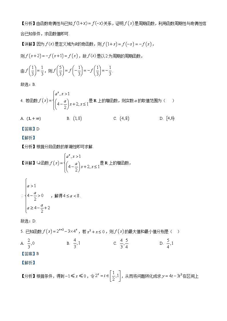河南省驻马店市新蔡县第一高级中学2025届高三上学期10月月考数学试题第2页