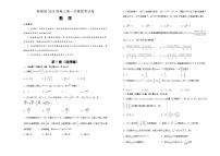湖南省衡阳市衡阳县2024届高三第一次模拟考试数学试卷