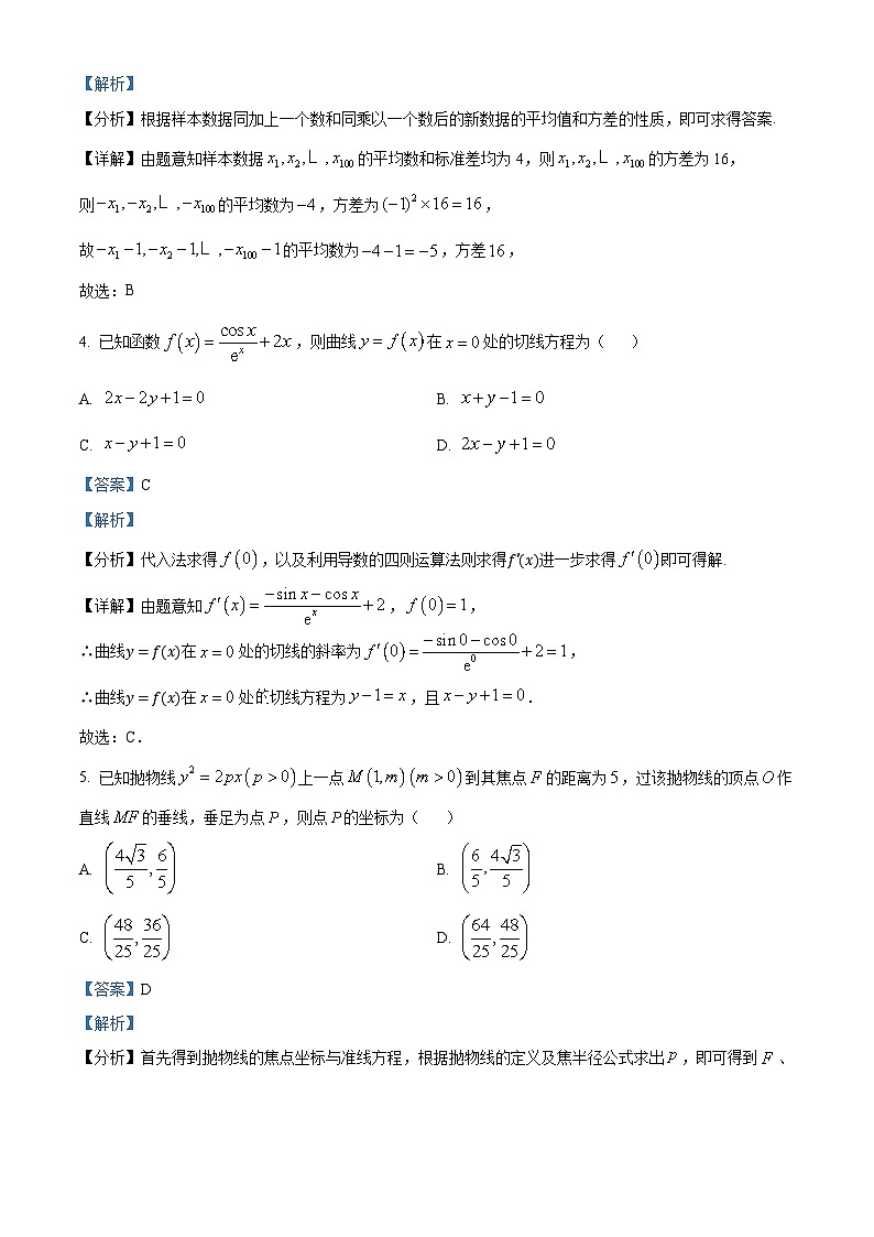 福建省福州格致中学2025届高三上学期10月月考数学试题第2页