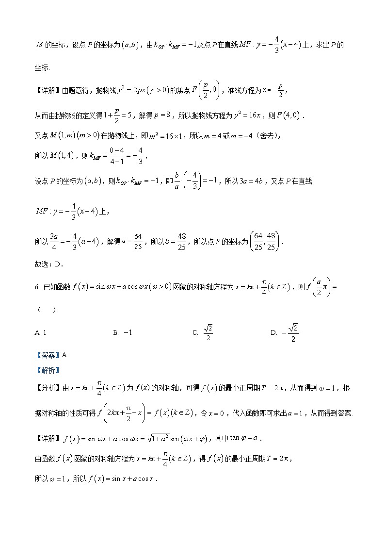 福建省福州格致中学2025届高三上学期10月月考数学试题第3页