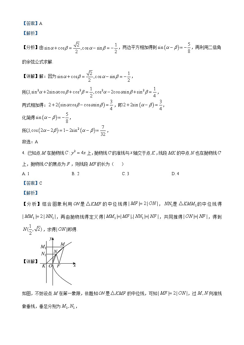 陕西省西安市铁一中学2025届高三上学期第三次月考数学试题02
