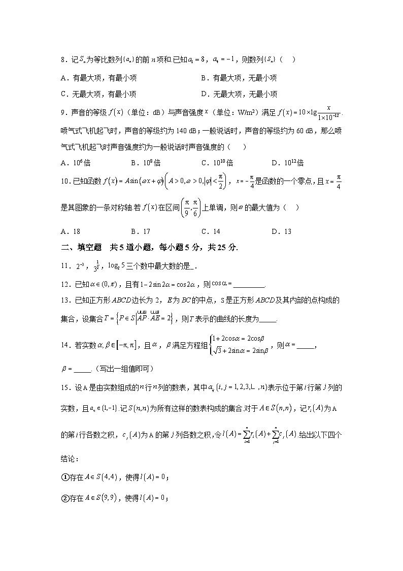 北京市清华大学附属中学2024-2025学年高三上学期统练五数学第2页