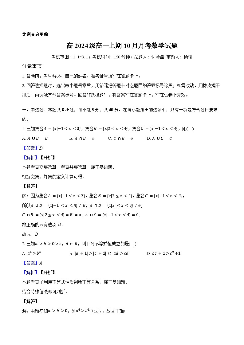 数学答案第1页