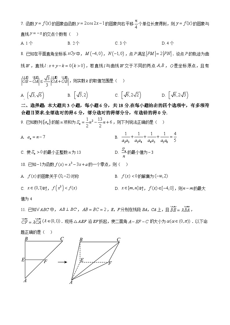 湖南省湘东十校联盟2024-2025学年高三上学期10月联考数学试卷（Word版附答案）第2页