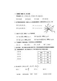 2024北京一六六中高二上学期期中数学试卷