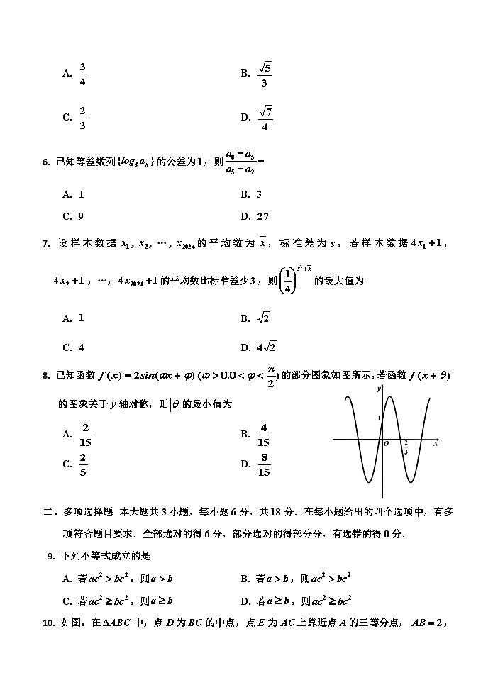 2024-2025一模数学试卷第2页