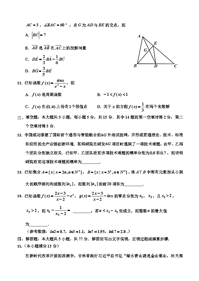 2024-2025一模数学试卷第3页