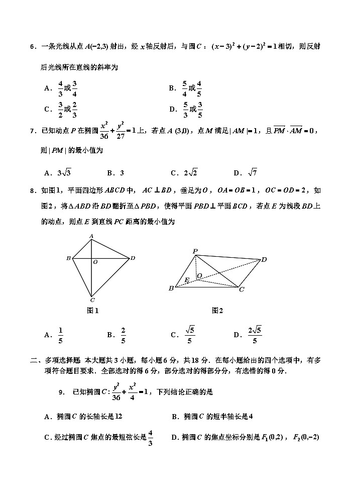 高二数学第2页