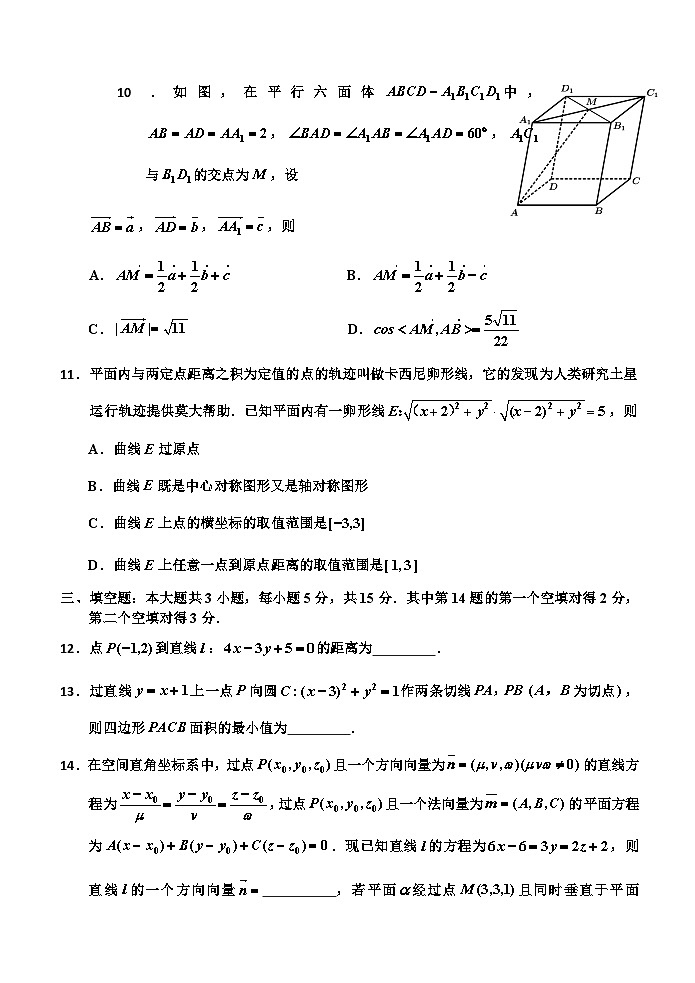 高二数学第3页