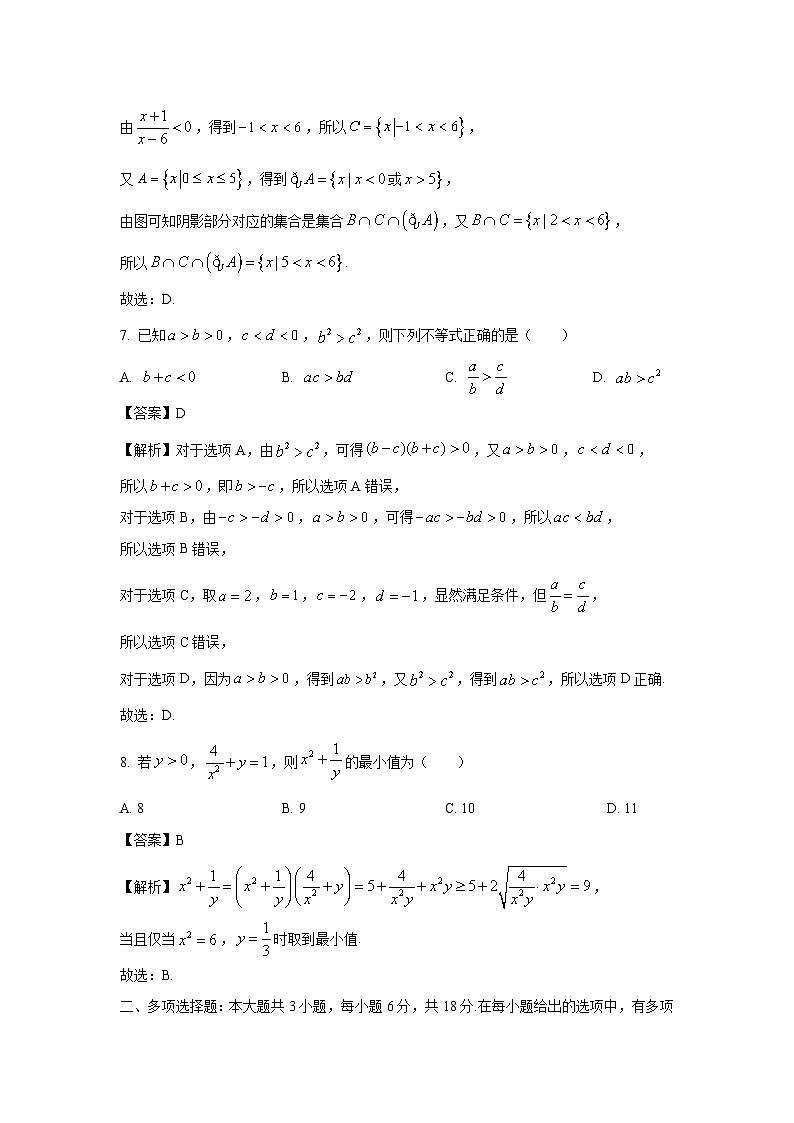 浙江省强基联盟2024-2025学年高一上学期10月联考数学试题（解析版）第3页