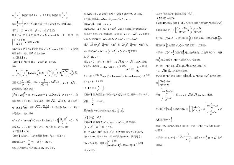 联考前模拟一答案第2页
